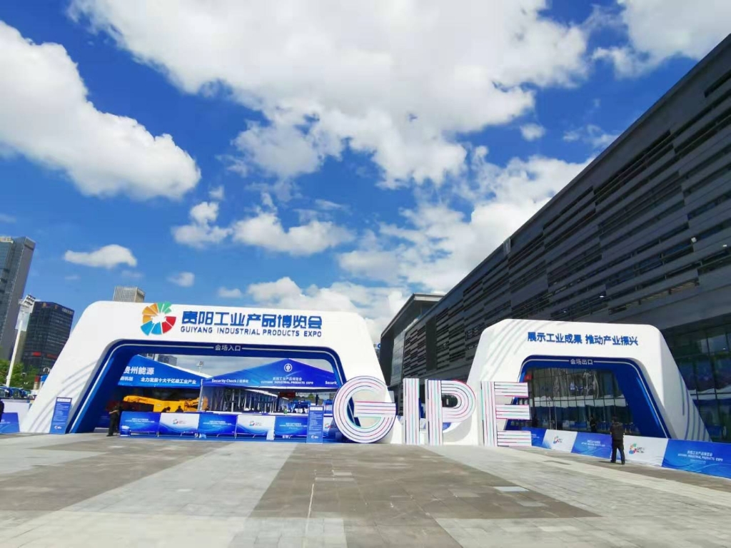 首（shǒu）屆貴陽工業產品博覽會上的貴州輪胎