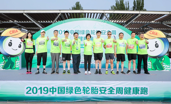 貴州輪胎助力“中國輪胎  領跑世界”大型公益（yì）活