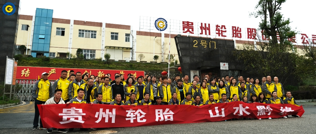 貴州輪胎（tāi）山水（shuǐ）黔緣之（zhī）旅圓滿結束（shù）