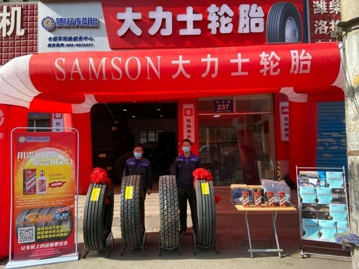 助力（lì）複工複產，貴（guì）州輪胎邀您共品茅台醬酒