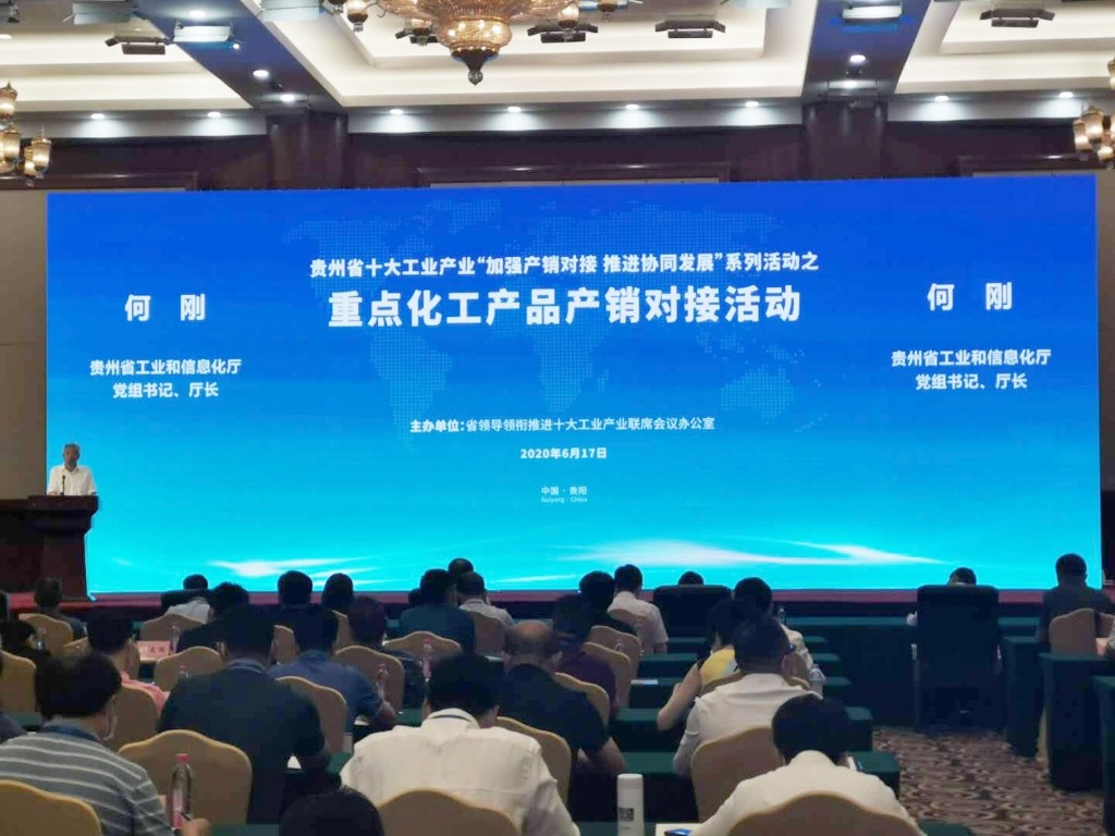 貴州輪胎助力貴州（zhōu）省十大工業產業協同發（fā）展（zhǎn）