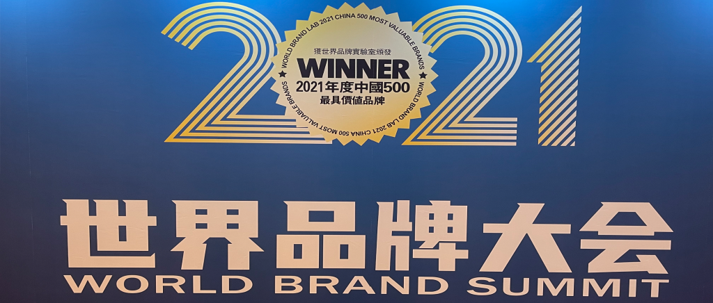 貴州輪胎前進品牌價值再創新高