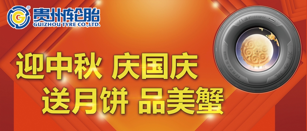“迎中（zhōng）秋、慶國慶、送月餅、品美蟹”禮（lǐ）上禮等你拿！