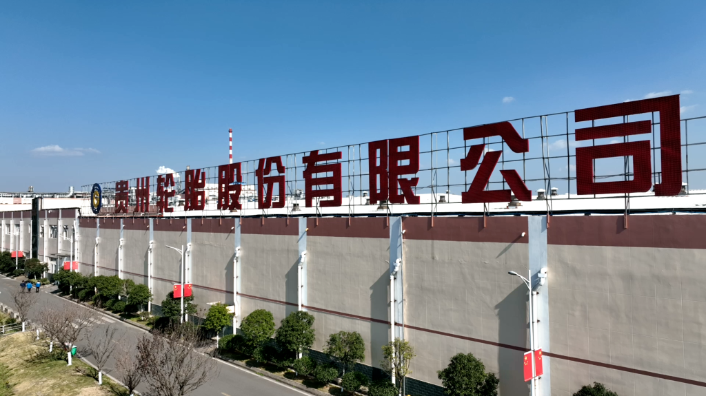 貴州（zhōu）輪胎燈塔數（shù）字人形象設計有獎征集